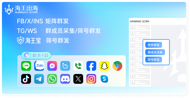 海王出海app界面展示